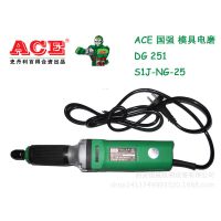江苏国强工具 直磨机  内管磨机  ACE DG251   电磨  量大从优