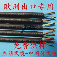 广东厂家直供VDE认证橡胶线h05rn-f3*1.0，大量现货，可加工