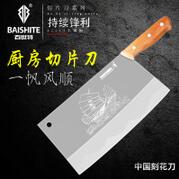 百世特菜刀宾馆酒店厨师专用大菜刀不锈钢手工锻打切菜切肉切片刀