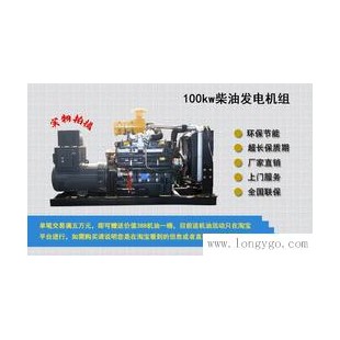 潍坊发电机厂家出售100kw上柴发电机