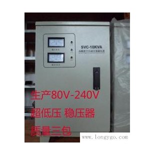 生产销售SVC-5KVA超低压补偿式稳压器
