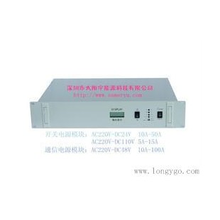 高频开关通信电源模块48V-20A