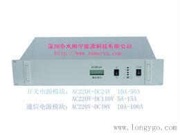高频开关通信电源模块48V-30A