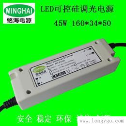 MH-SV45 可控硅调光电源45W 恒压驱动电源24V