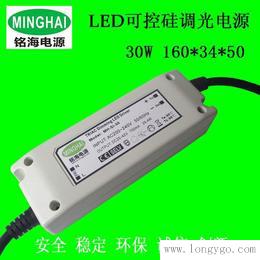 调光电源驱动器 LED可控硅调光电源30W 42v 700MA 面板灯电源