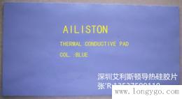 深圳市艾利斯顿专用生产导热硅胶片，矽胶片
