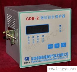 微机智能综合保护器 继电保护器 微机继电保护装置 过流继电器 GDB-2