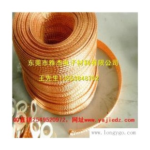 编织铜带，线材编织加工