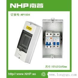NHP南普 明装防水配电箱 4回路