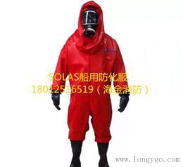 RFH-I轻型防化服 CCS化学防护服