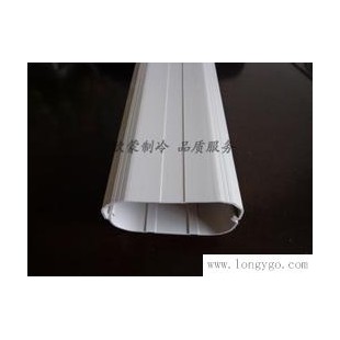 浙江欧蒙牌空调冷媒保护管 1-5匹空调装饰管