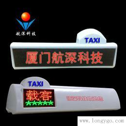 航深科技 出租车LED广告屏（双面灌胶）