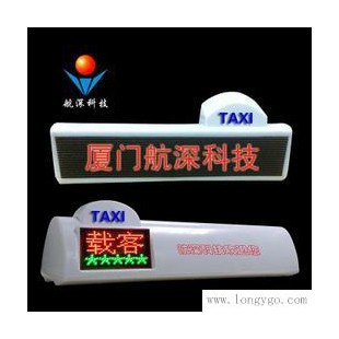 航深科技 出租车LED广告屏（双面灌胶）