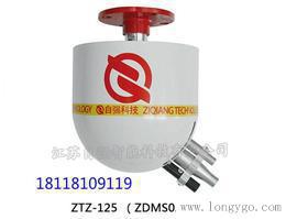 厂家直销自动消防水炮ZTZ-125 产品证书齐全