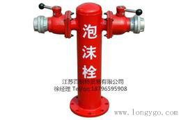 消防器材地上式泡沫消防栓 MPS100(150)泡沫消火栓 室外栓