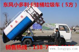 湘西州压缩垃圾车在哪买13872896134