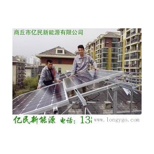亿民新能源专业供应太阳能光伏支架 加盟太阳能支架