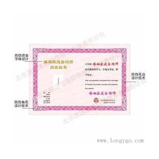 证书制作厂家，北京证书印刷 独立印刷厂 13年经验