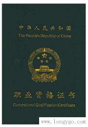 供应淮南专业技术资格证书印刷制作厂家