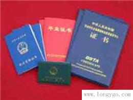 供应上海各类证书印刷制作