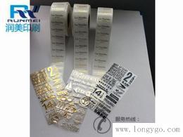 深圳烫金标签印刷厂 广东烫金标签专业厂家