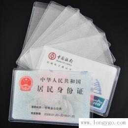 厂家直接供应pvc卡套银行套 交通卡套 身份证保护卡套 会员卡套