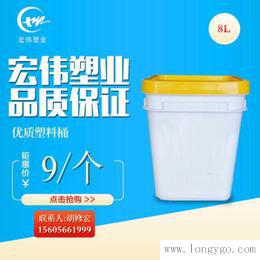 宏伟塑业供应8L塑料桶 可印刷 可定制
