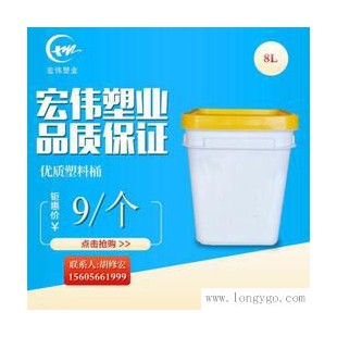 宏伟塑业供应8L塑料桶 可印刷 可定制