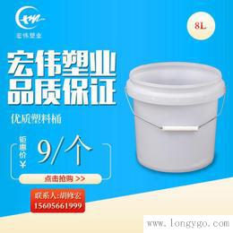 宏伟塑业供应8L白色塑料桶 
