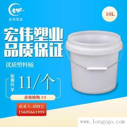 宏伟塑业供应10L白色塑料桶 可印刷 可定制