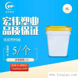 宏伟塑业供应4L塑料桶 润滑油塑料桶