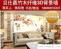 辽宁鞍山3d电视背景墙生产厂家竹木纤维集成墙面价格3d背景墙装修案例
