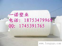 供应一诺加厚10吨塑料桶 耐酸碱10立方塑料储水箱厂家