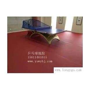乒乓球pvc塑胶地板 运动pvc塑胶地板 乒乓球地板