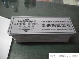 广州专业的不锈钢标牌推荐_PVC铭牌