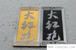 广州专业不锈钢标牌推荐——电器铭牌