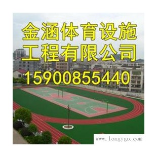 衢州做塑胶篮球场的厂家★(有限公司欢迎您)