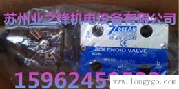 台湾7OCEAN七洋DSV-G03-5B厂家直销DSV-G03-5BL电磁阀