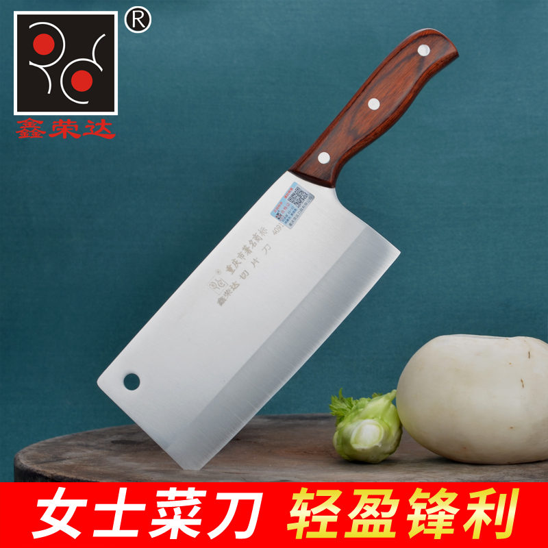 鑫荣达女士家用小菜刀不锈钢厨房切片刀切菜刀锻打厨房刀具锋利