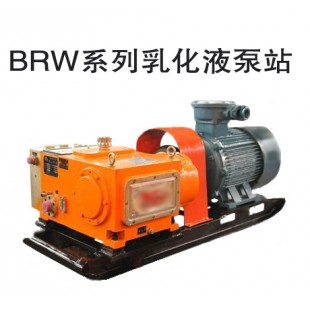 BRW系列乳化液泵站（报价请联系客服）