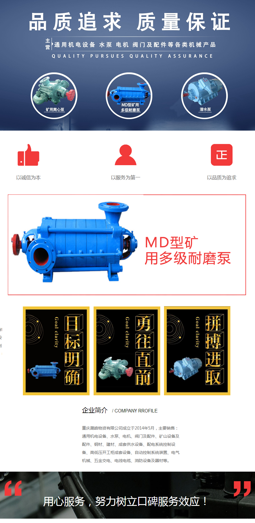 MD型矿用多级耐磨泵副本