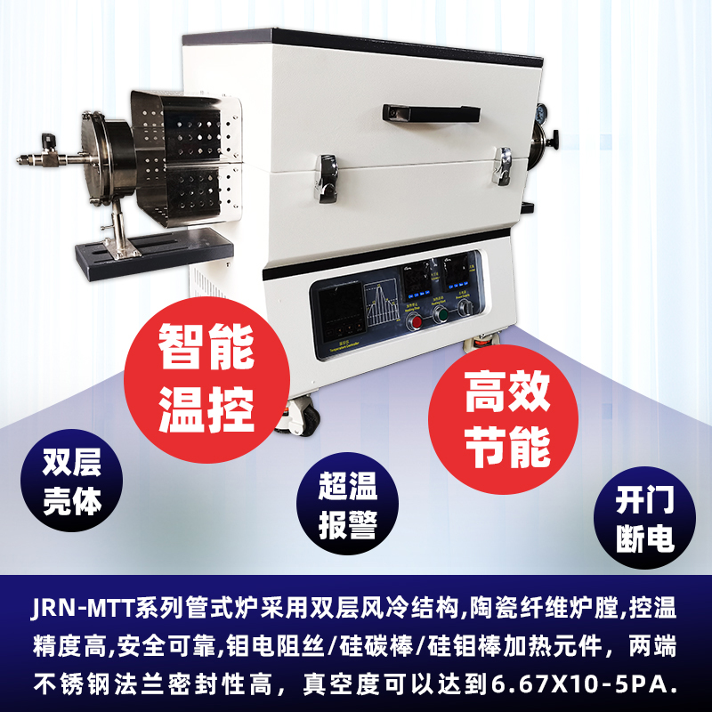 上海金瑞纳实验室用真空管式炉高温管式电炉