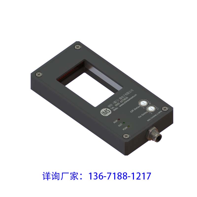 PG1528迷你型计数传感器（定制款）