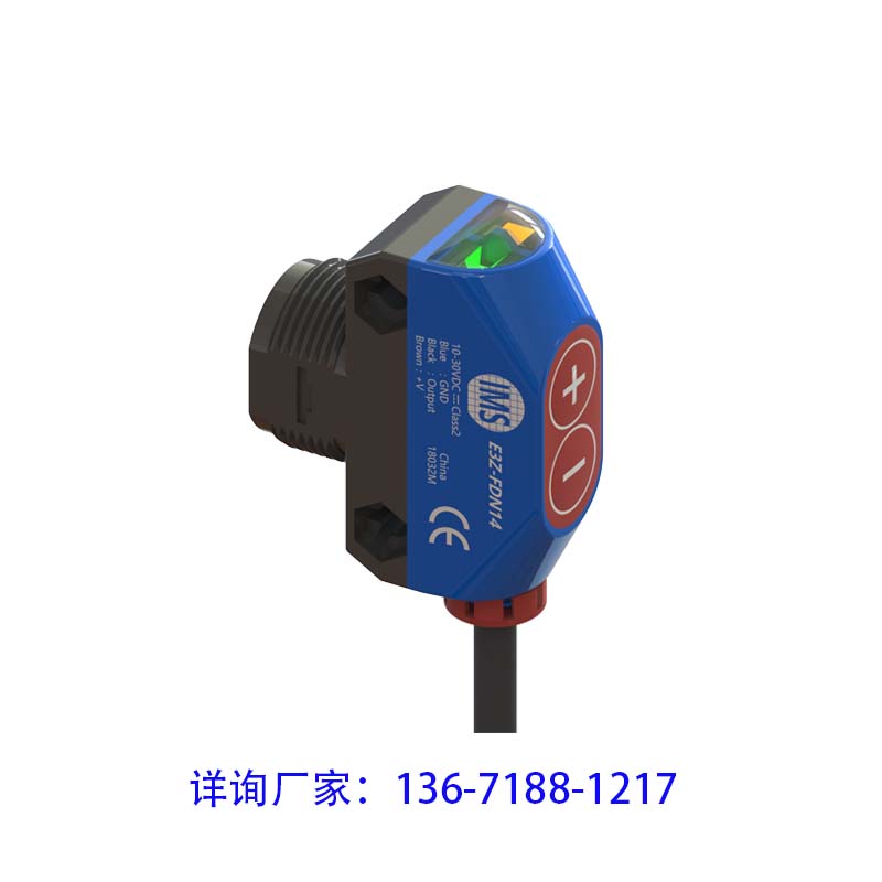 E3Z-T漫反射光电开关 按键自调式